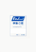 E & J 200mic 過膠片 