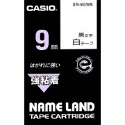 CASIO XR-9GWE 強黏性標籤帶(9mm)