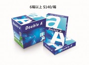 Double A 影印紙A4 80gsm