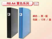 DATA BANK R647 A4 2孔實色活頁夾(1-1/2