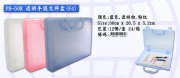 GLOBE PB-50H F4 手提文件盒