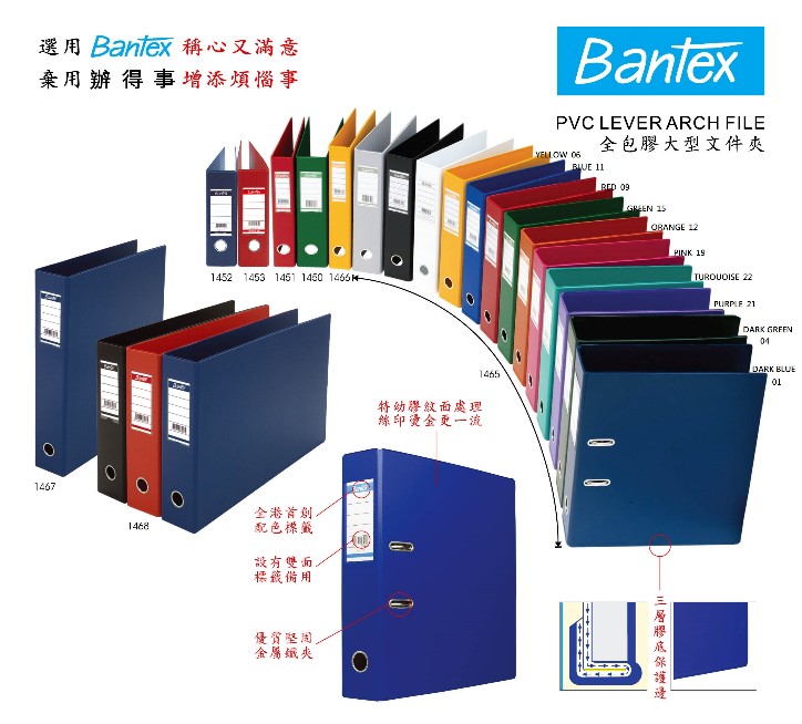 bantex-2.jpg