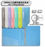 DATA BANK EM648 A4 3 D-Ring 磨砂透明活頁夾(1-1/2